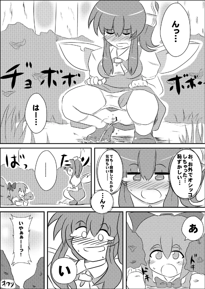 東方の尿の合同です。～二度あることは三度ある～ 193ページ