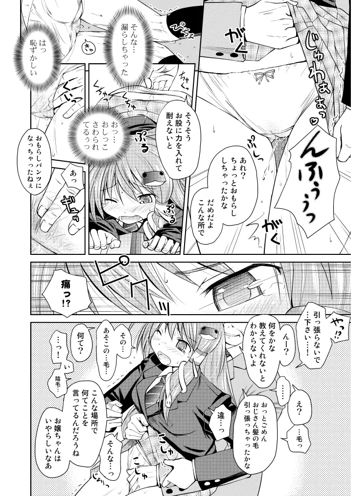 東方の尿の合同です。～二度あることは三度ある～ 211ページ