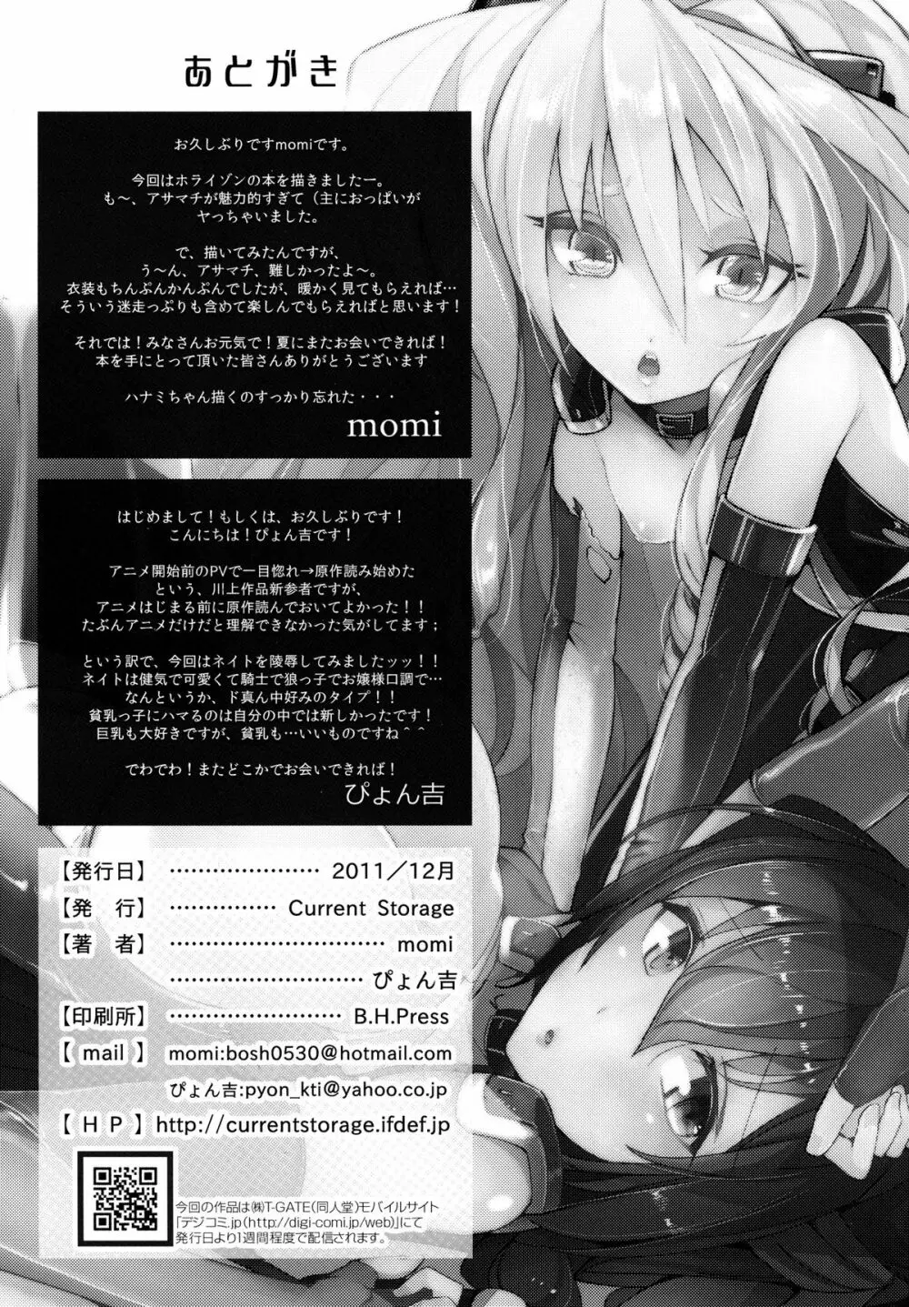 Abend-Append 26ページ