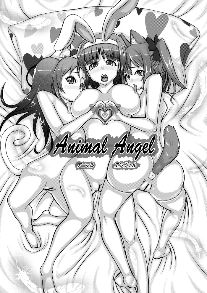 Animal Angel 38ページ