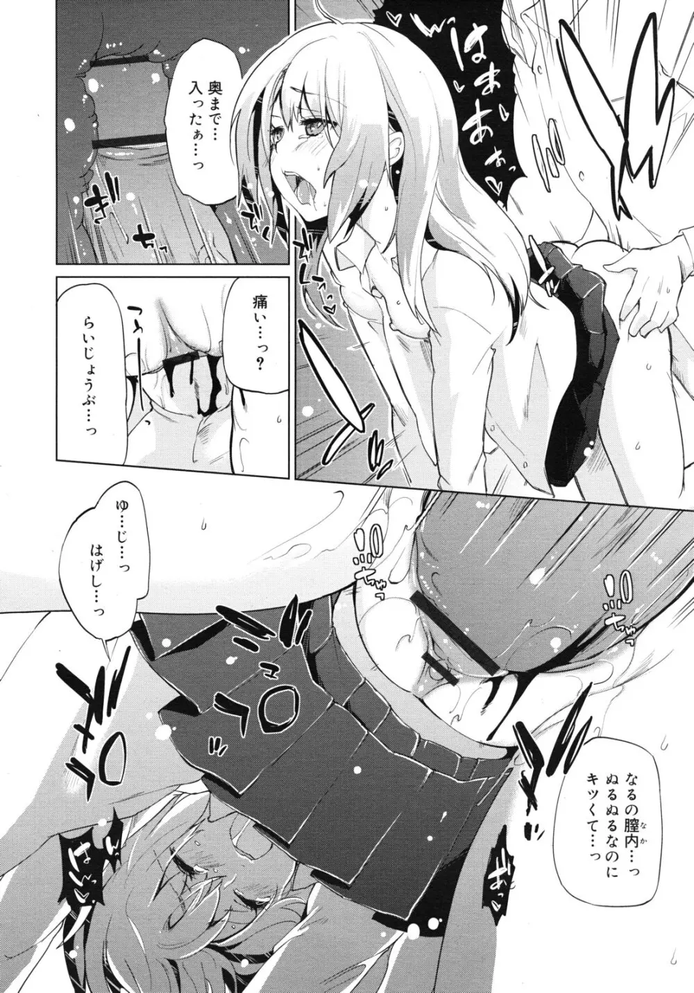 ひとりでえっち 114ページ