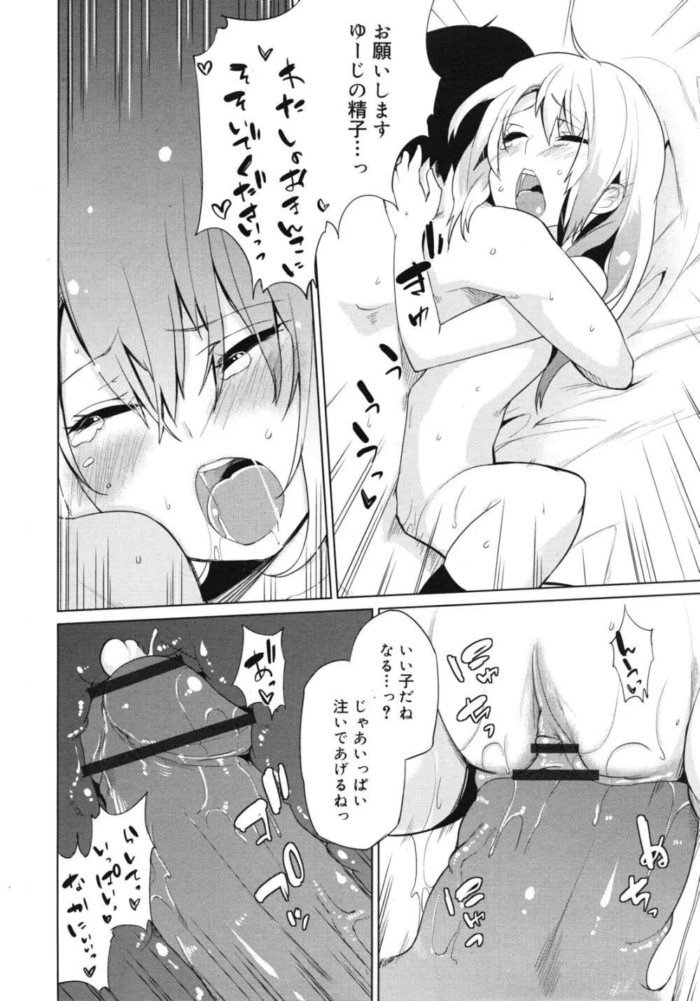 ひとりでえっち 120ページ