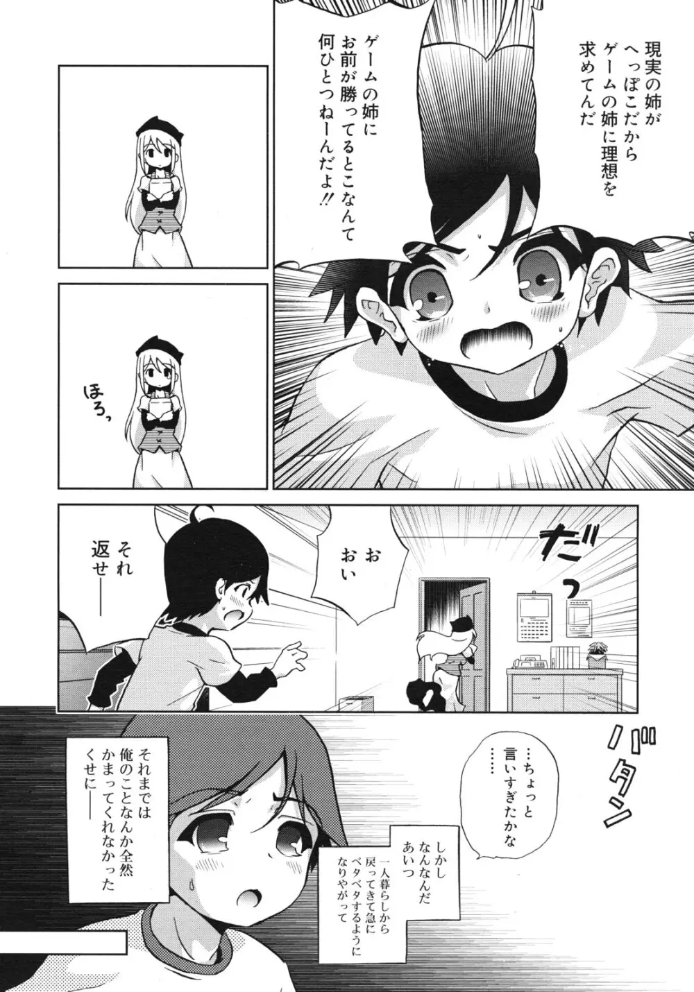 ひとりでえっち 126ページ