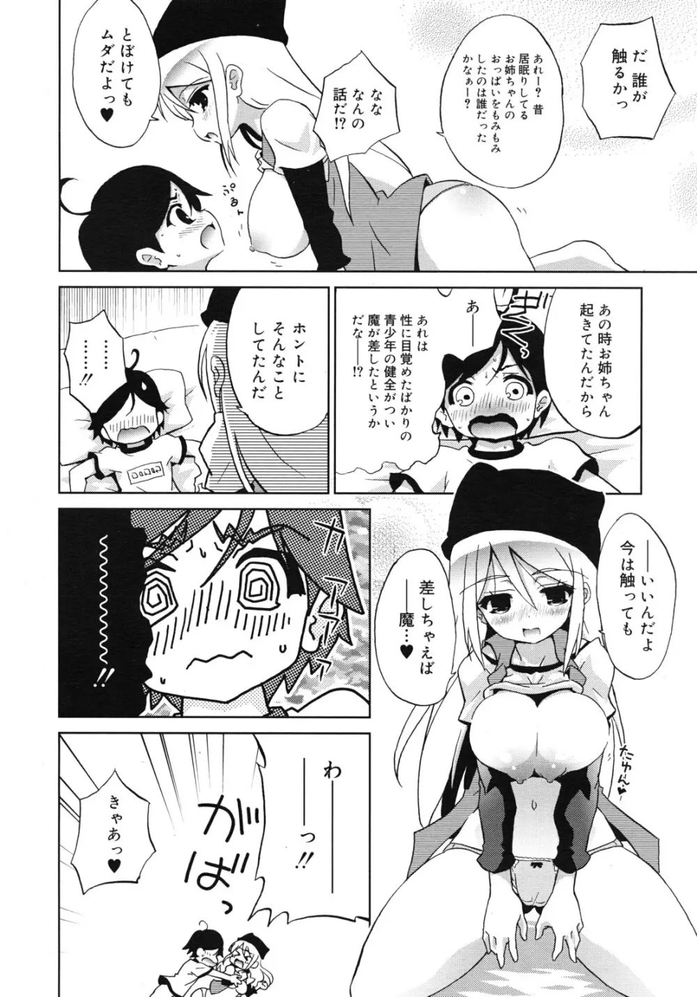 ひとりでえっち 130ページ