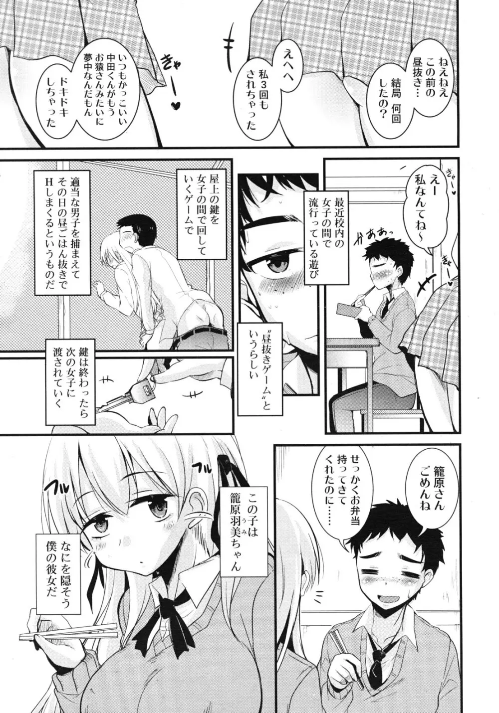 ひとりでえっち 143ページ