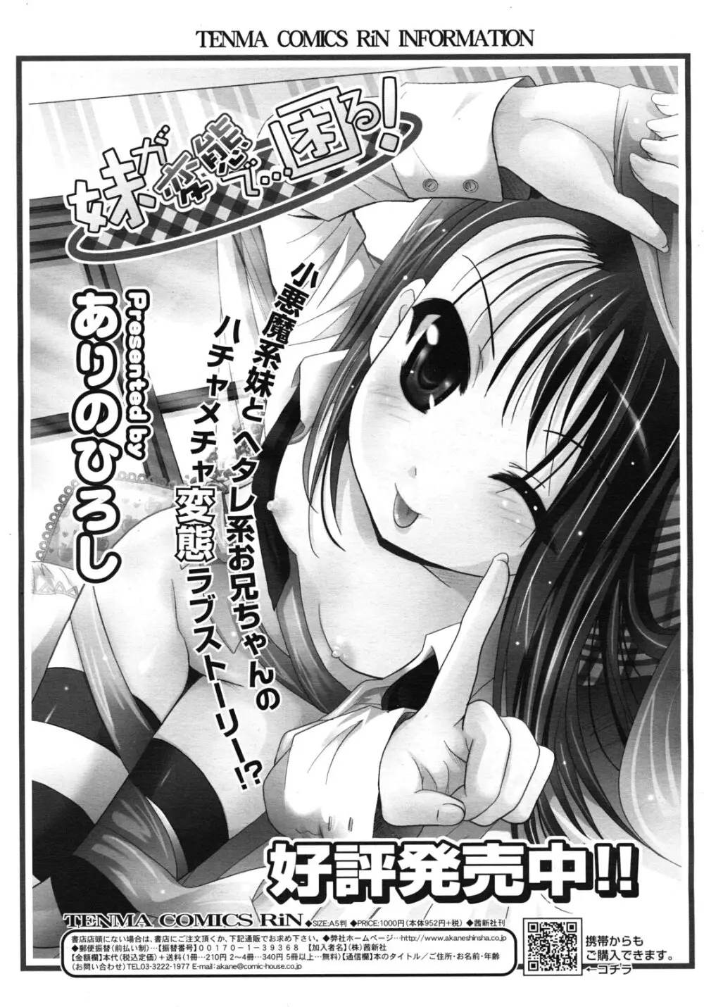 ひとりでえっち 79ページ