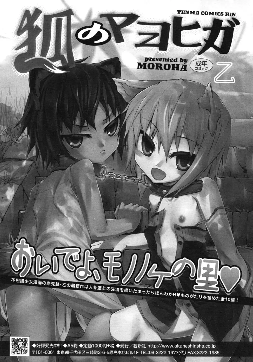 ひとりでえっち 80ページ