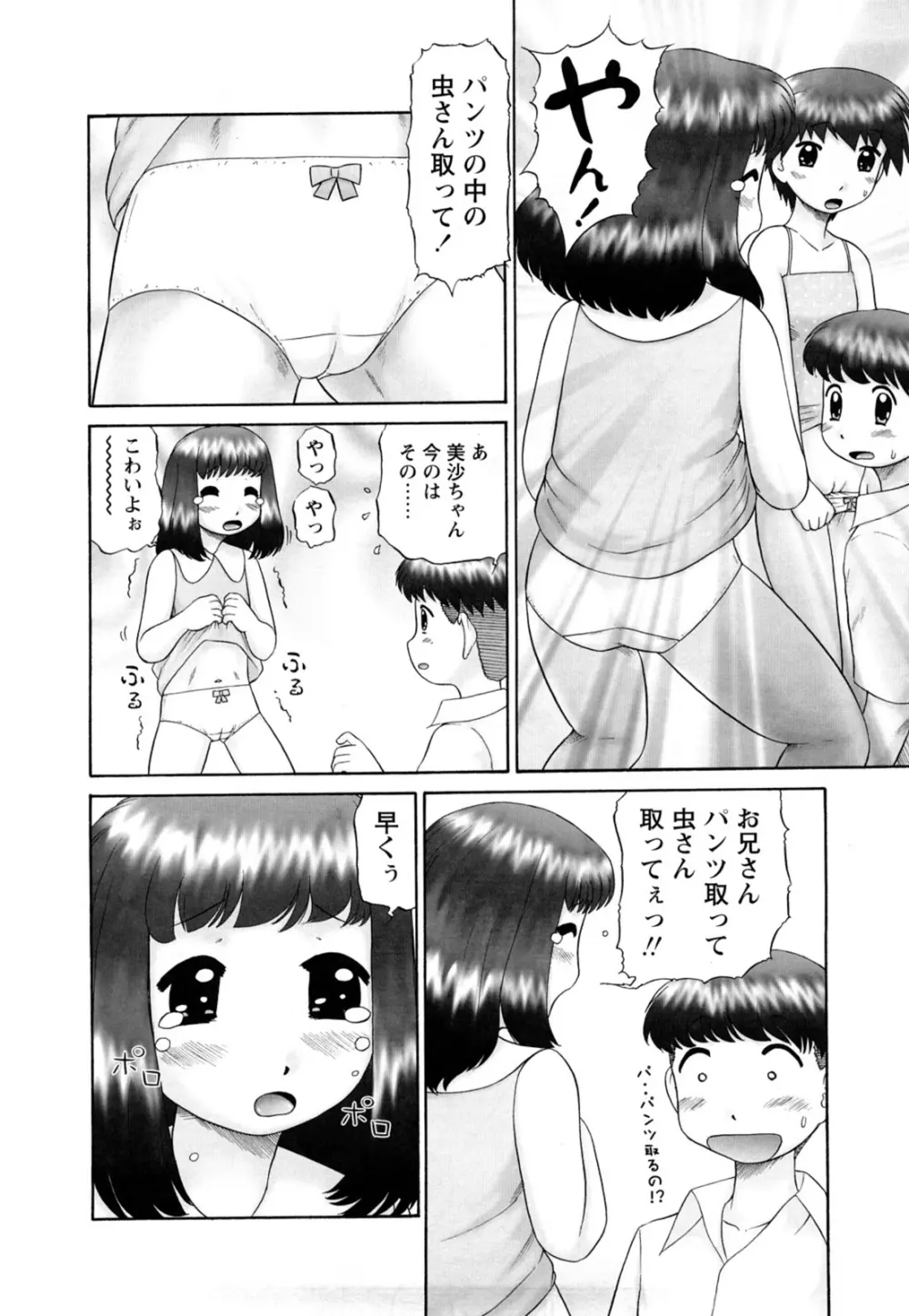 仔猫の学習帳 12ページ