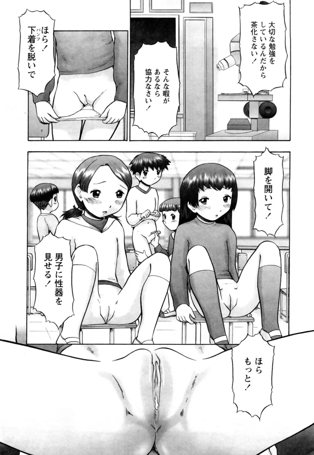 仔猫の学習帳 151ページ