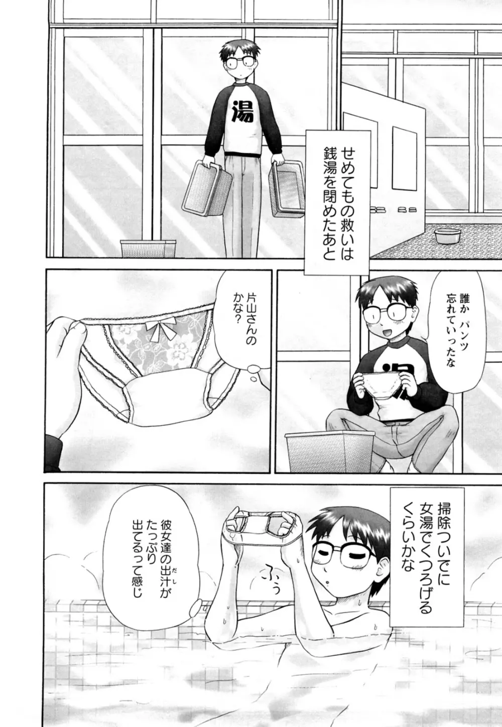 仔猫の学習帳 50ページ