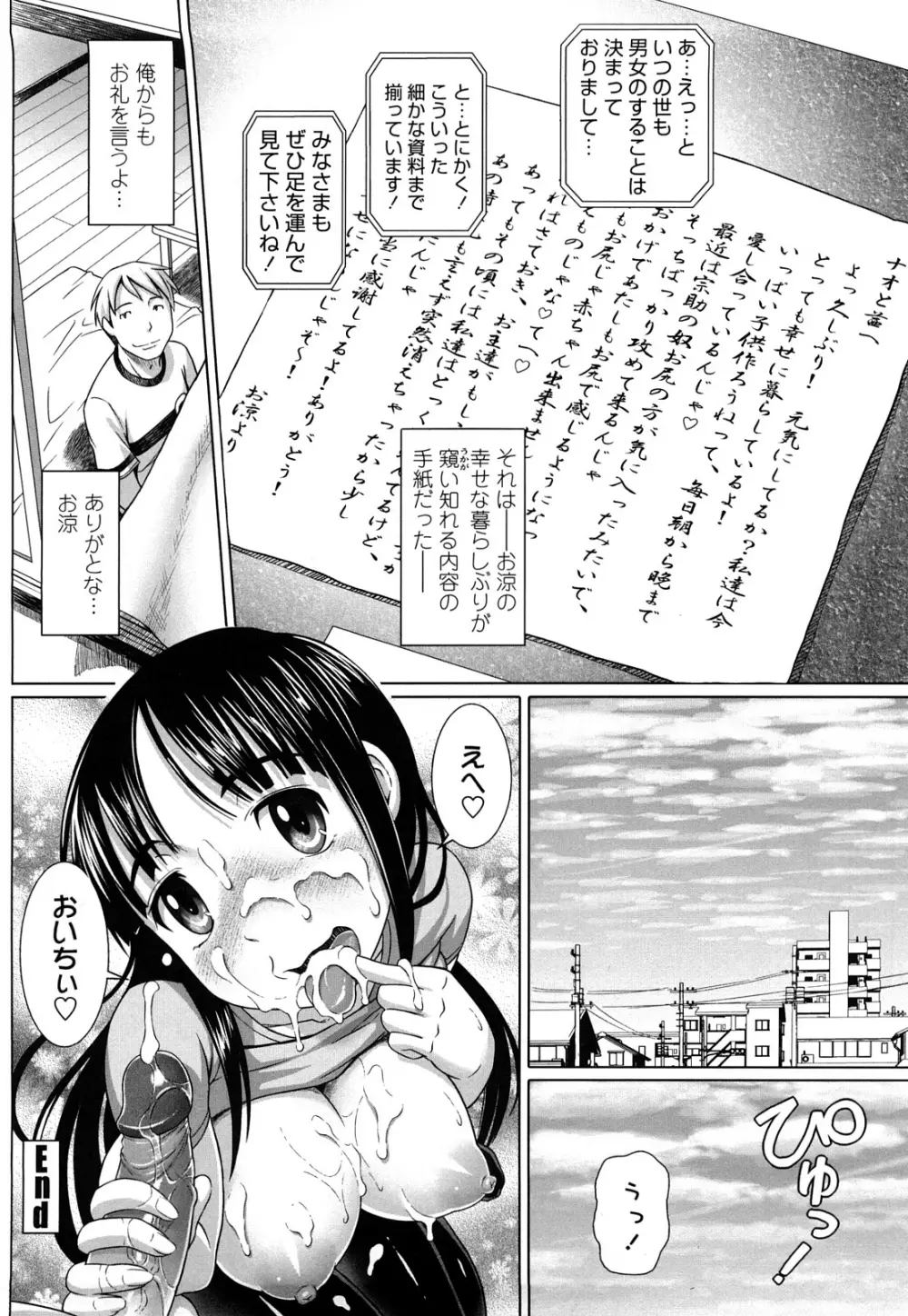 ナマナカ。+ おまけ 138ページ