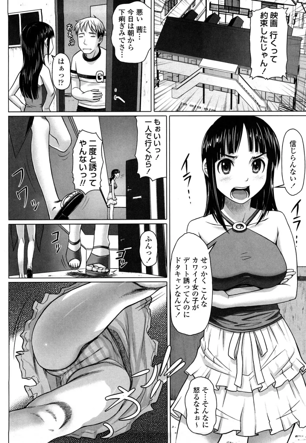 ナマナカ。+ おまけ 28ページ