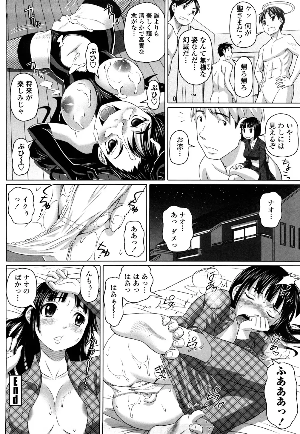 ナマナカ。+ おまけ 74ページ