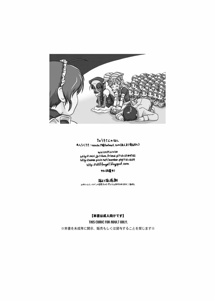 きゅうきさんのほん 30ページ