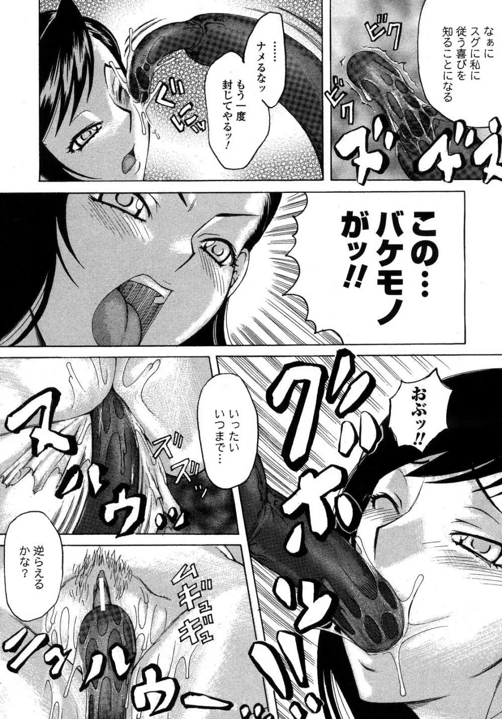 COMIC アンリアル 2007年02月号 Vol.5 224ページ