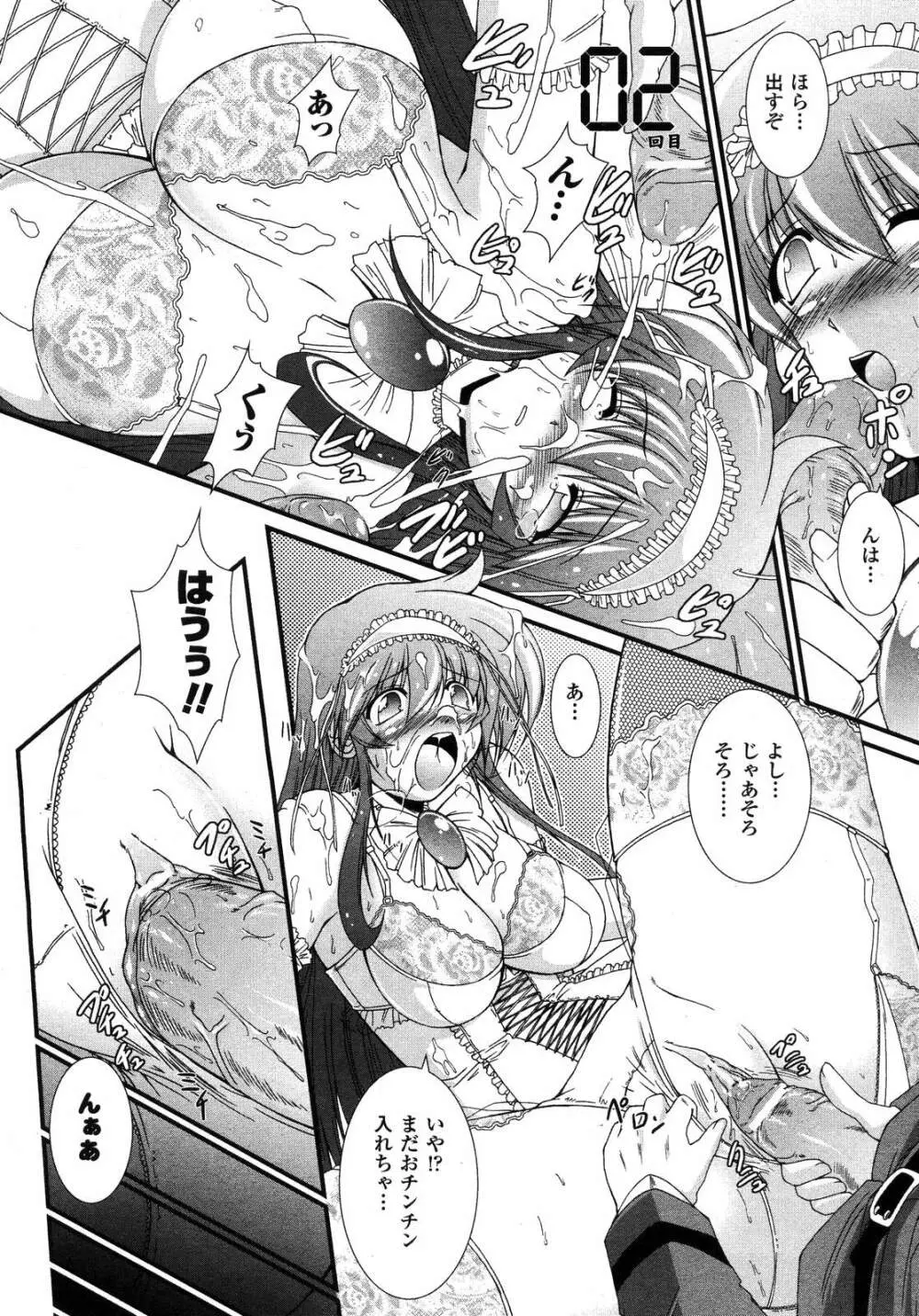 COMIC アンリアル 2007年02月号 Vol.5 307ページ