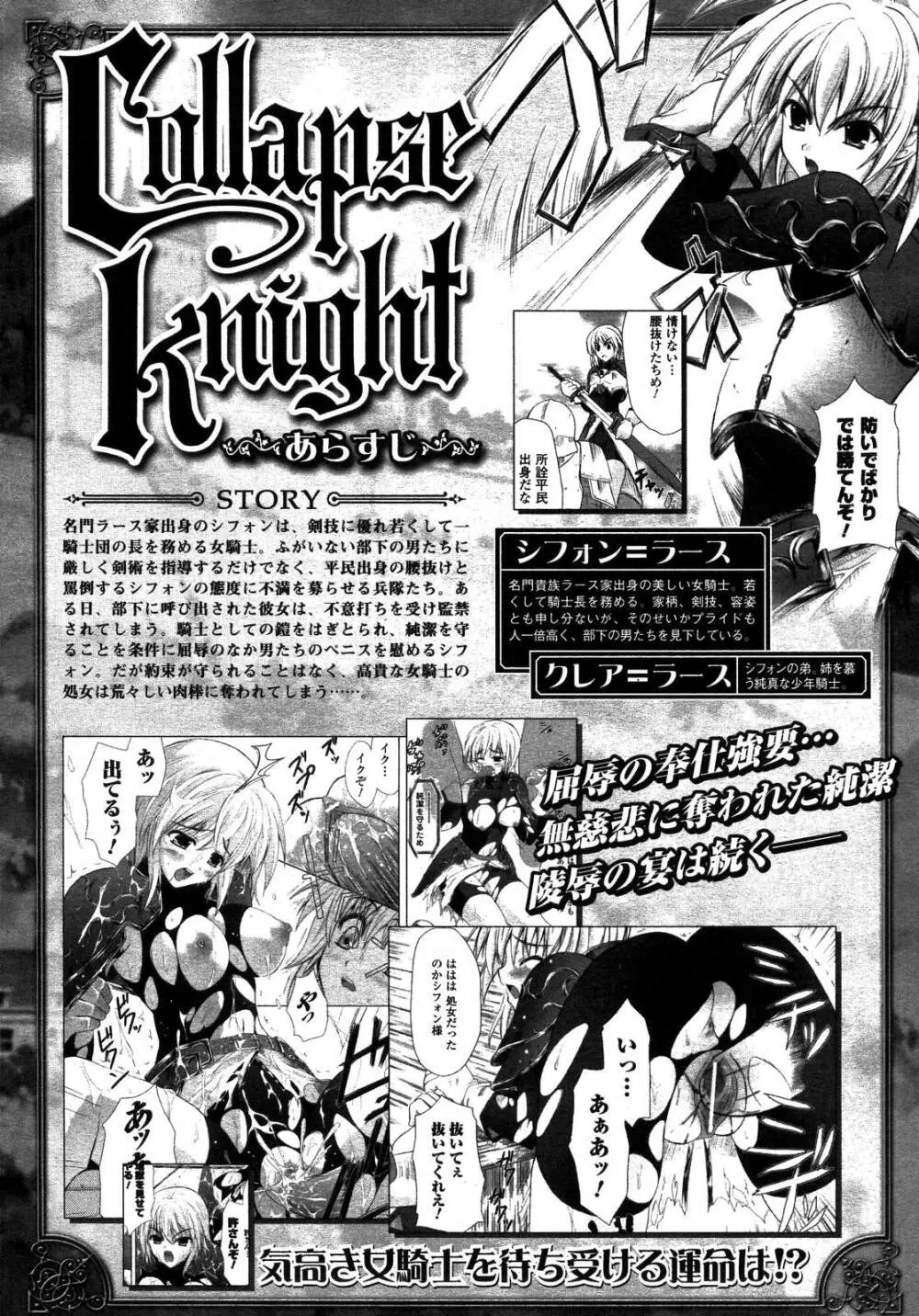 COMIC アンリアル 2007年02月号 Vol.5 48ページ