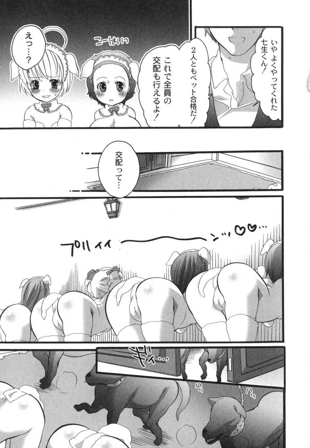 濃厚みるくセイキ 114ページ