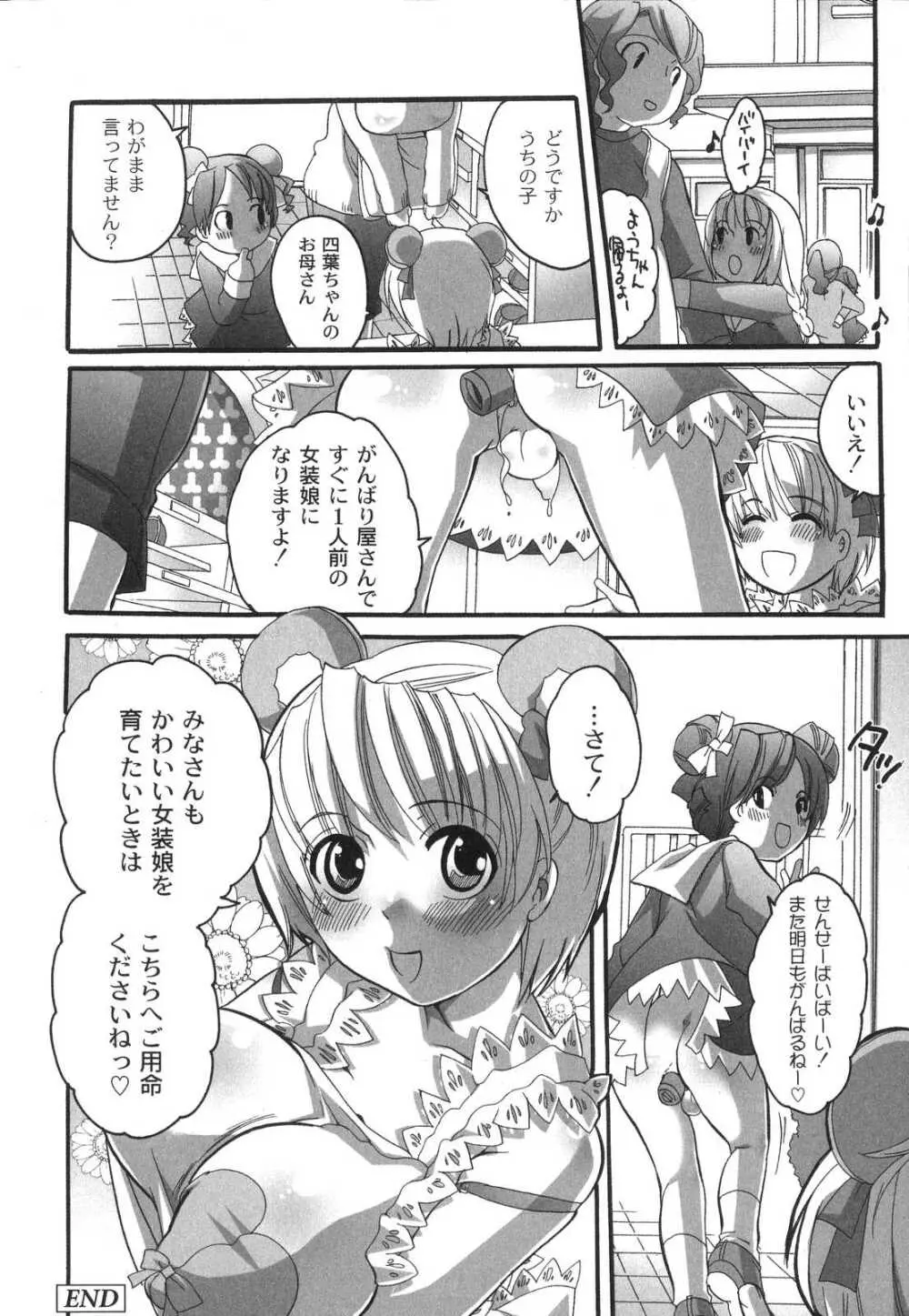 濃厚みるくセイキ 183ページ