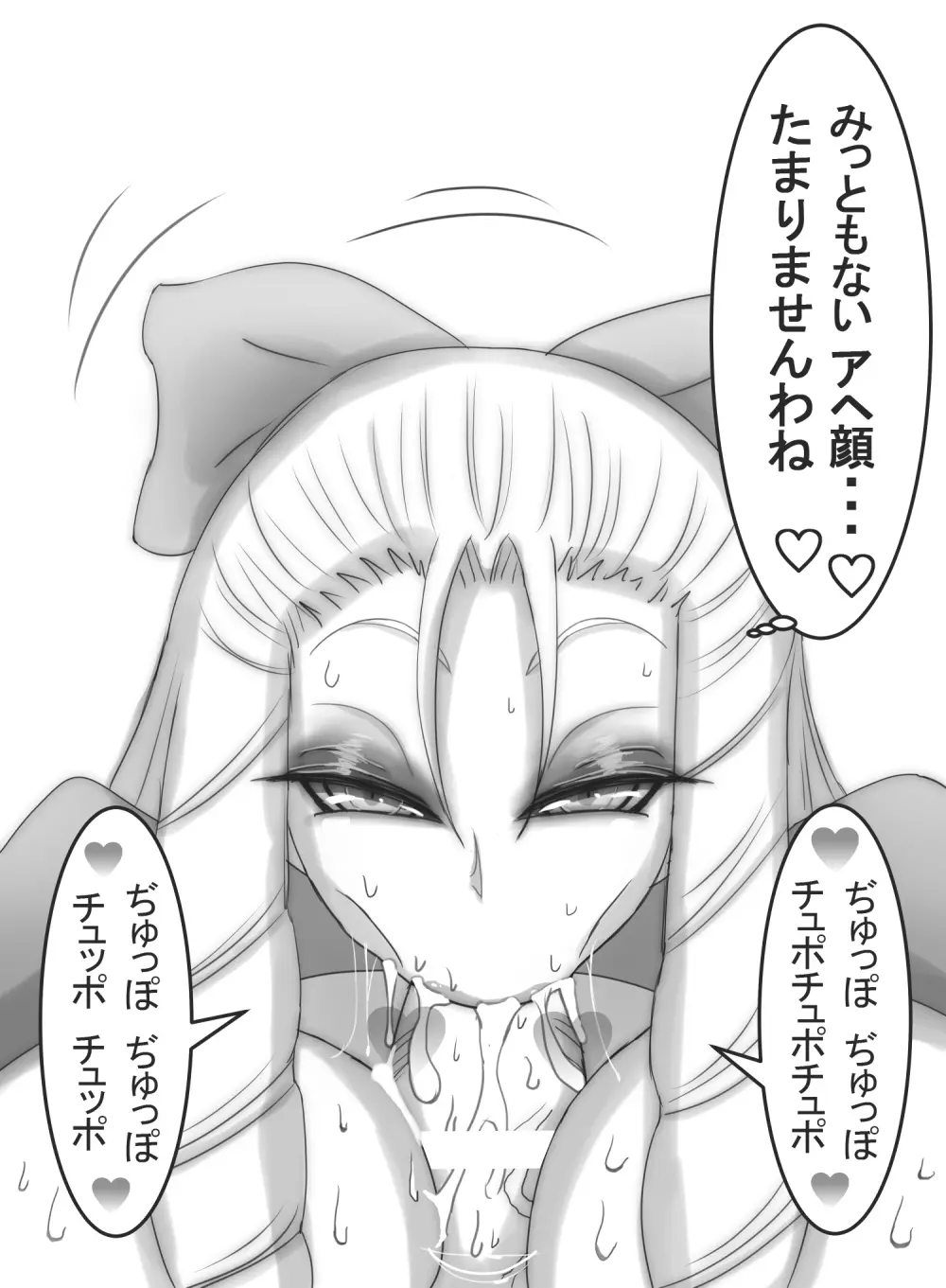 ストゼロ 神○かりんお嬢さま 汗フェチ系パンティーおかず本 208ページ