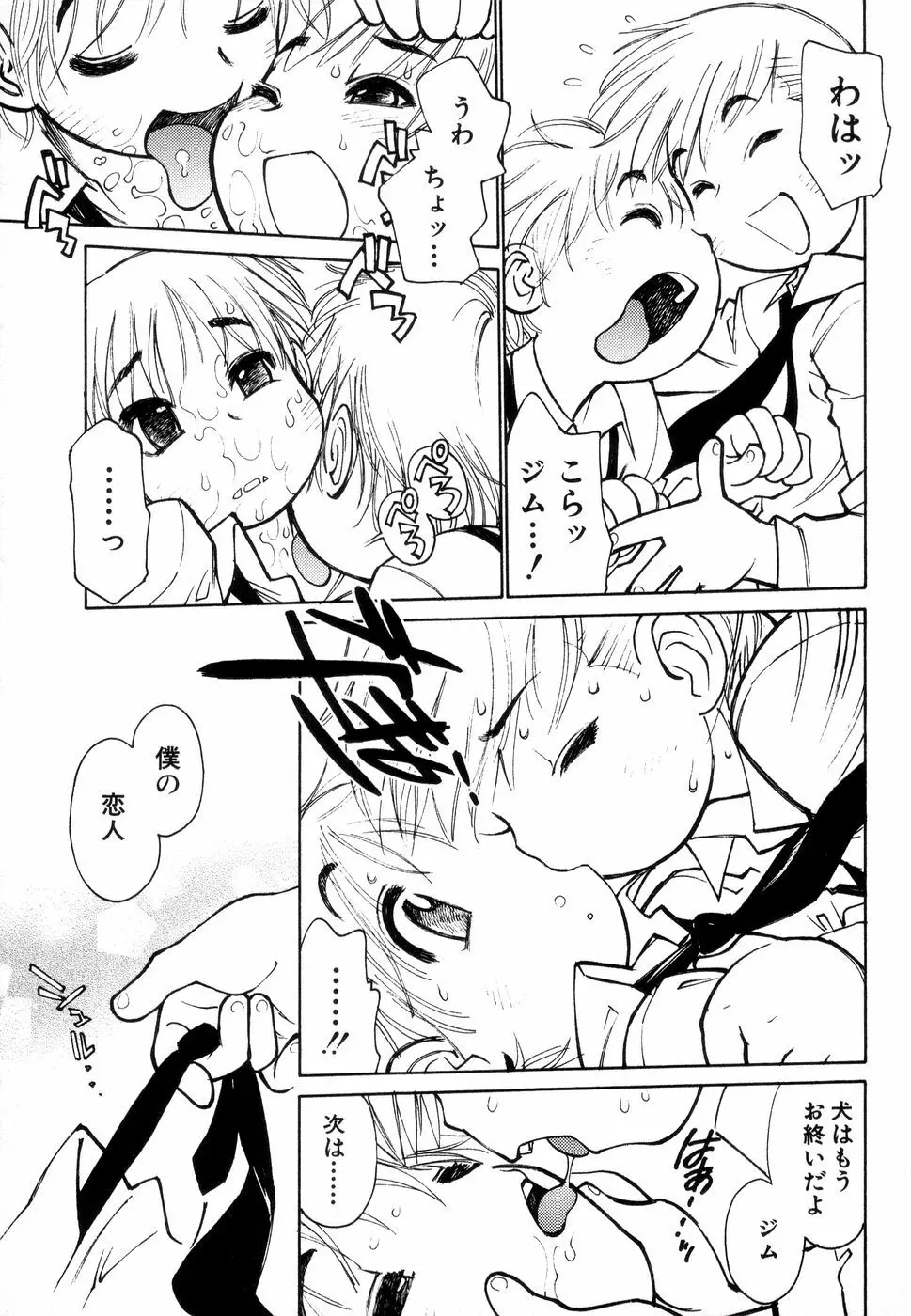 じゅぶないる 126ページ