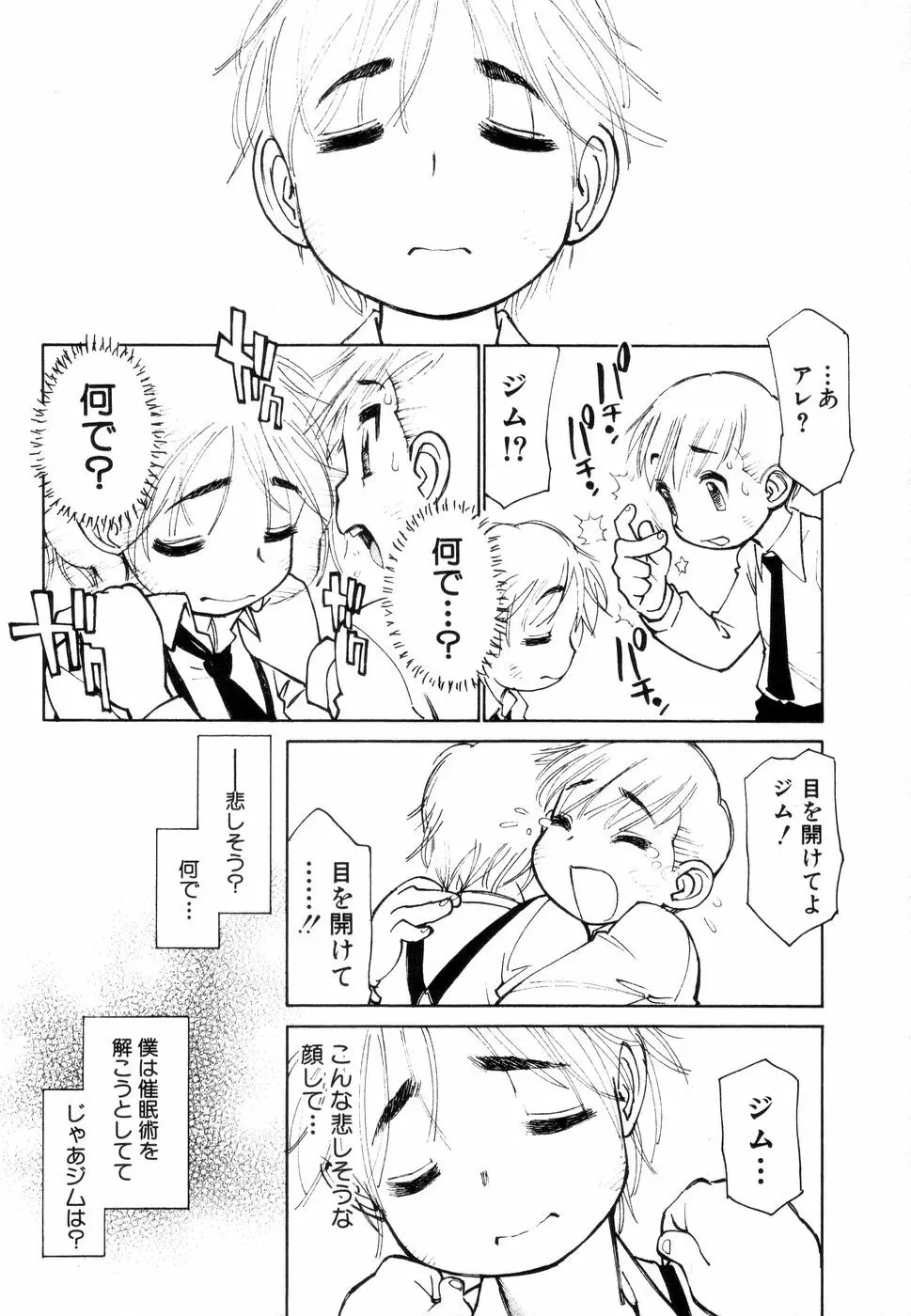 じゅぶないる 129ページ