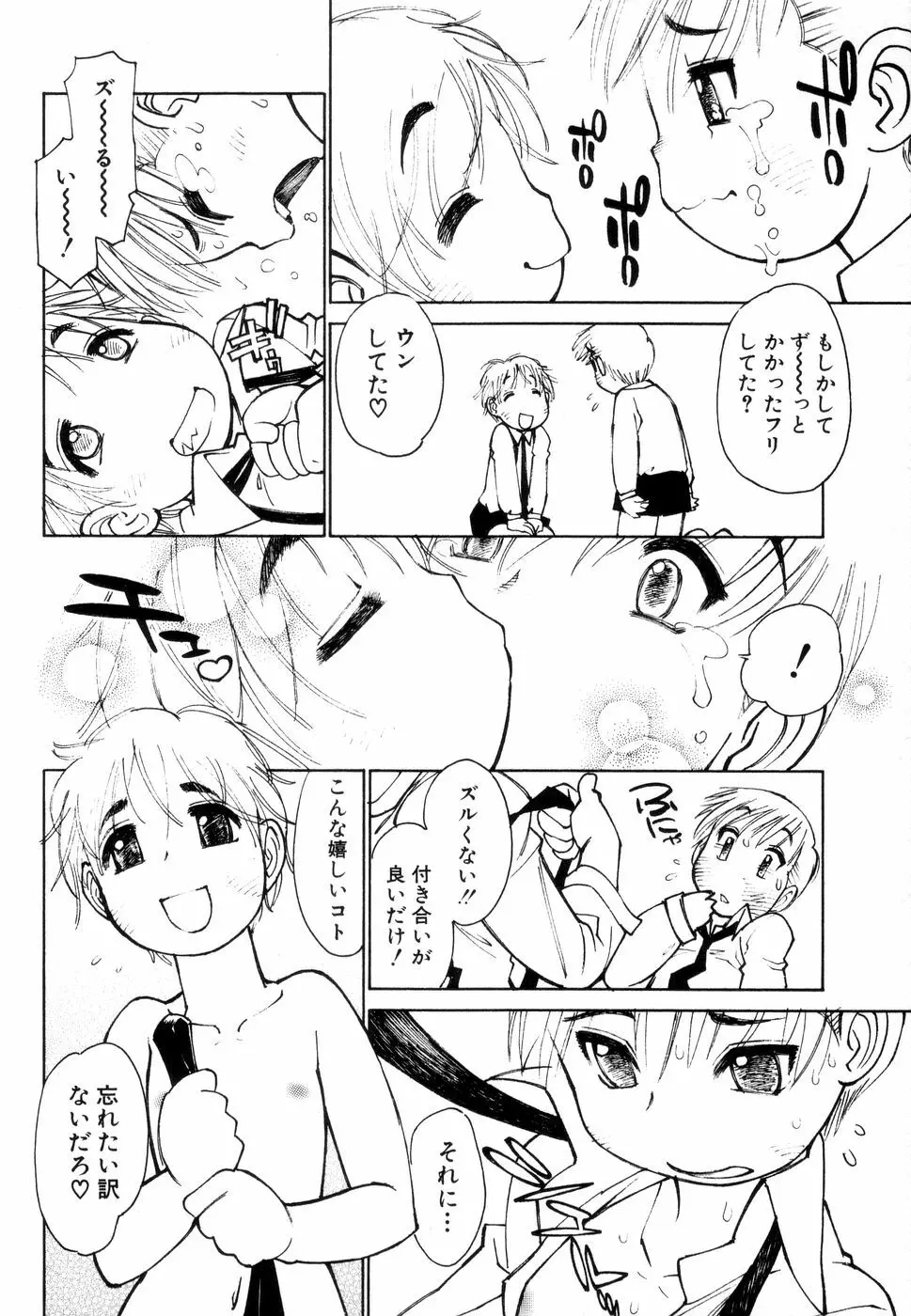 じゅぶないる 131ページ