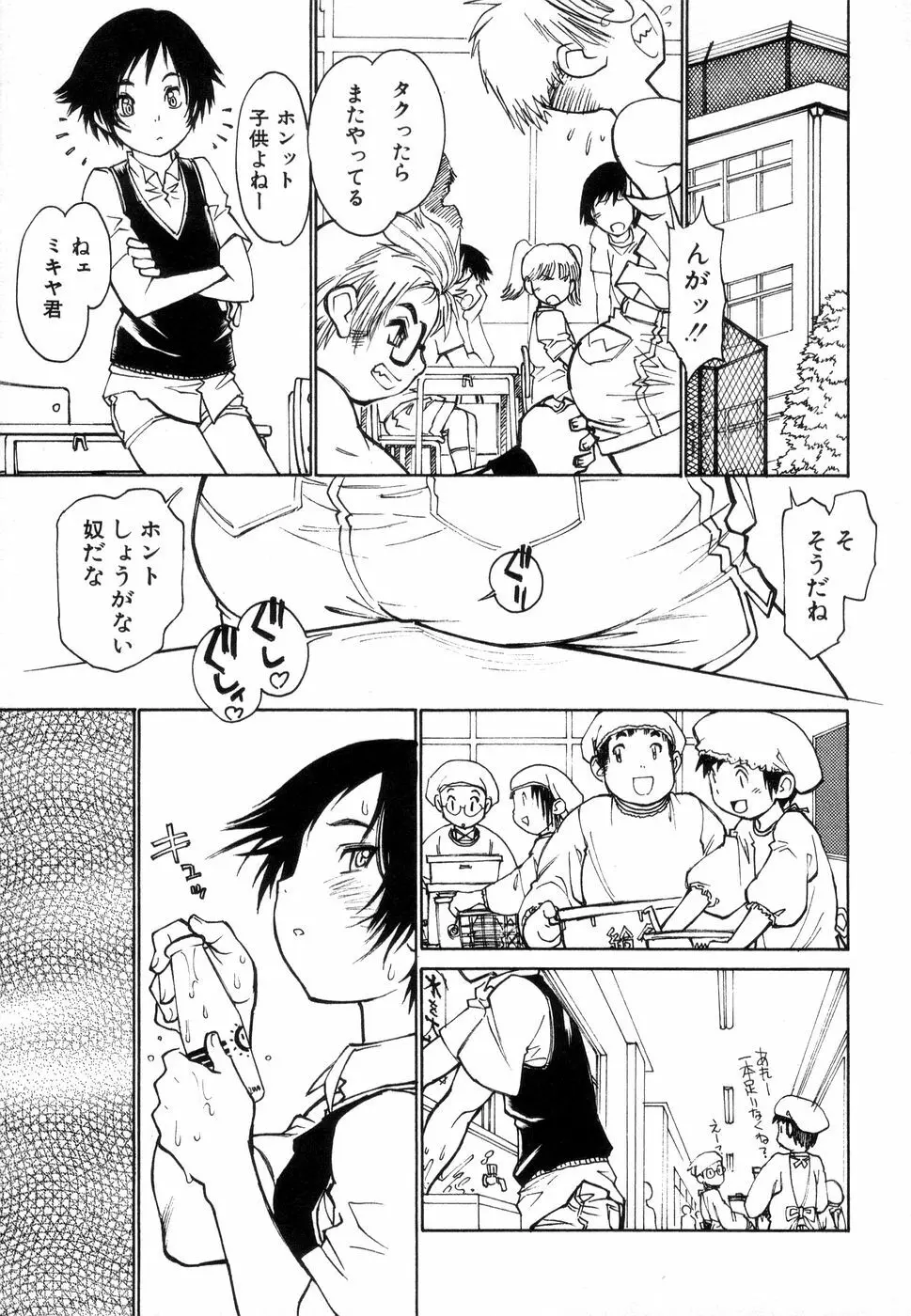 じゅぶないる 144ページ