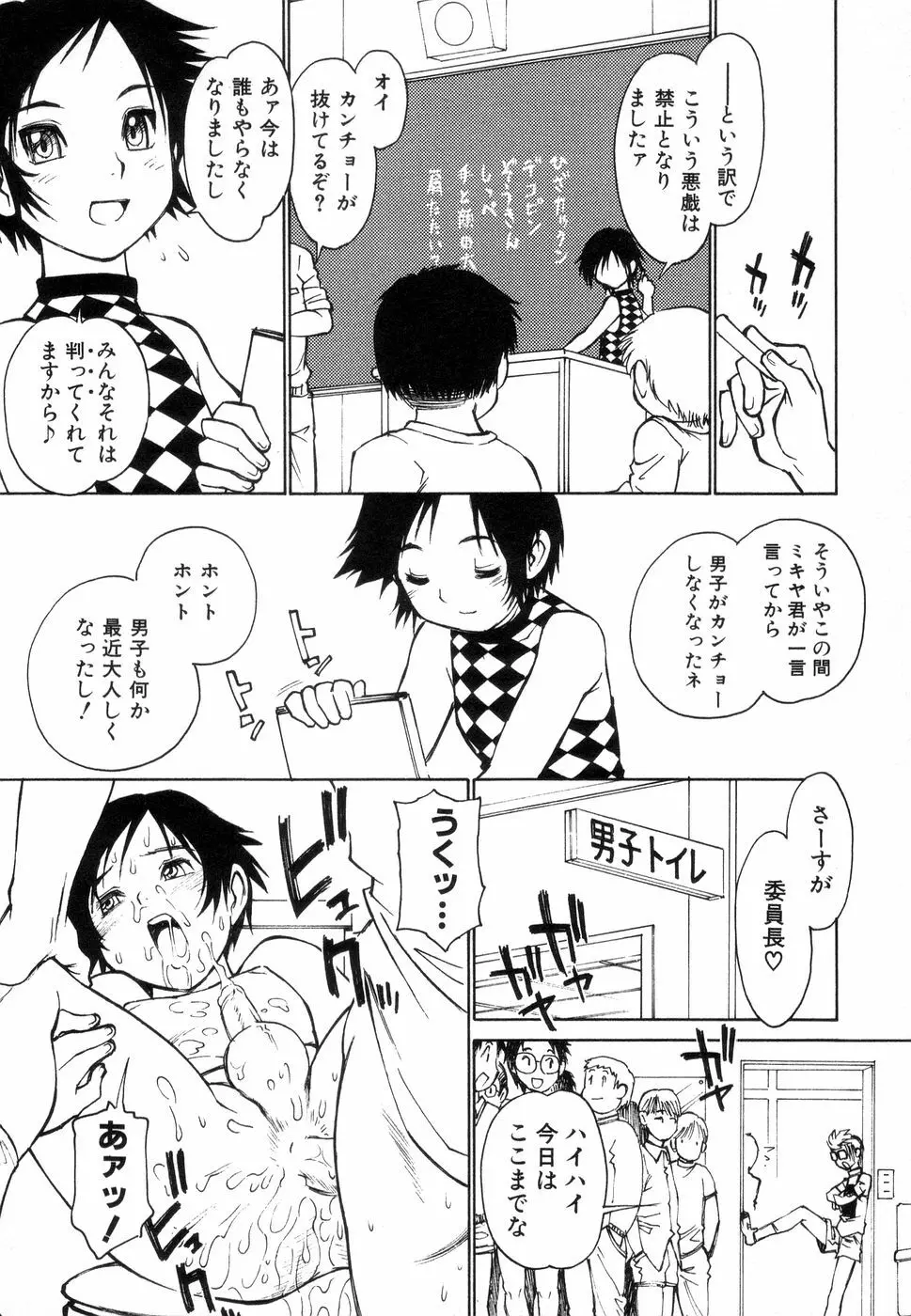 じゅぶないる 155ページ