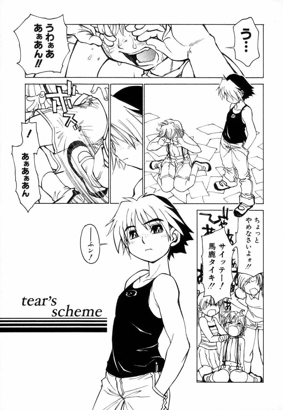 じゅぶないる 160ページ