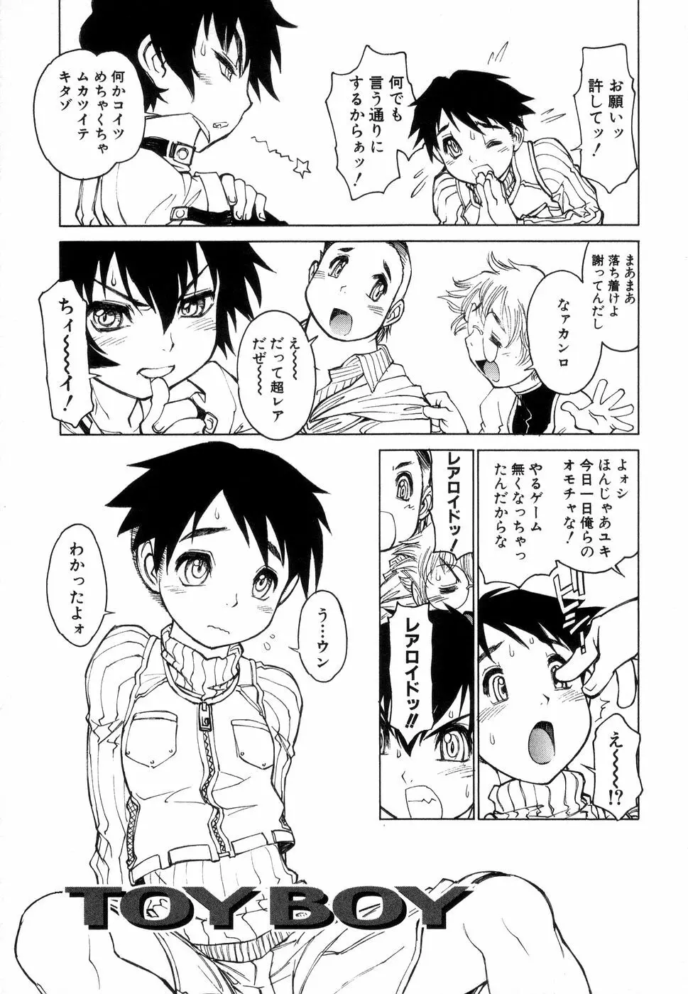 じゅぶないる 28ページ