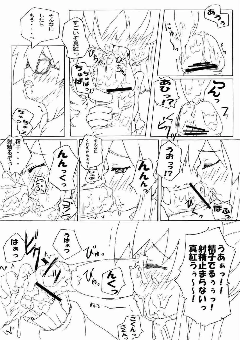 球体関節人形~Rozen Maiden~ 11ページ