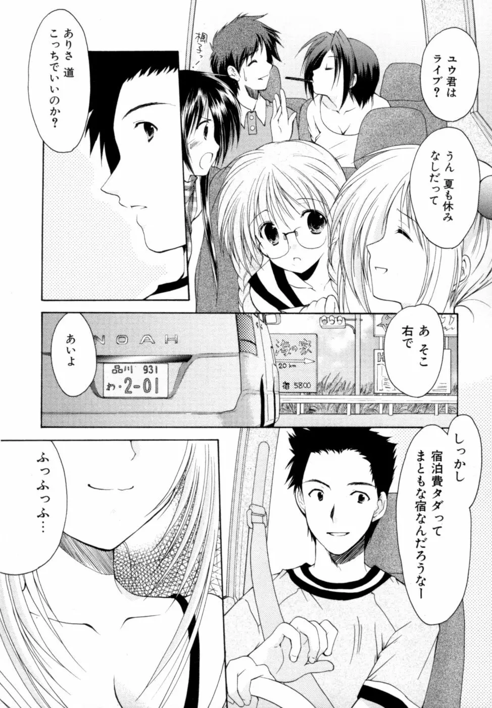 ボクの番台さん 第2巻 145ページ