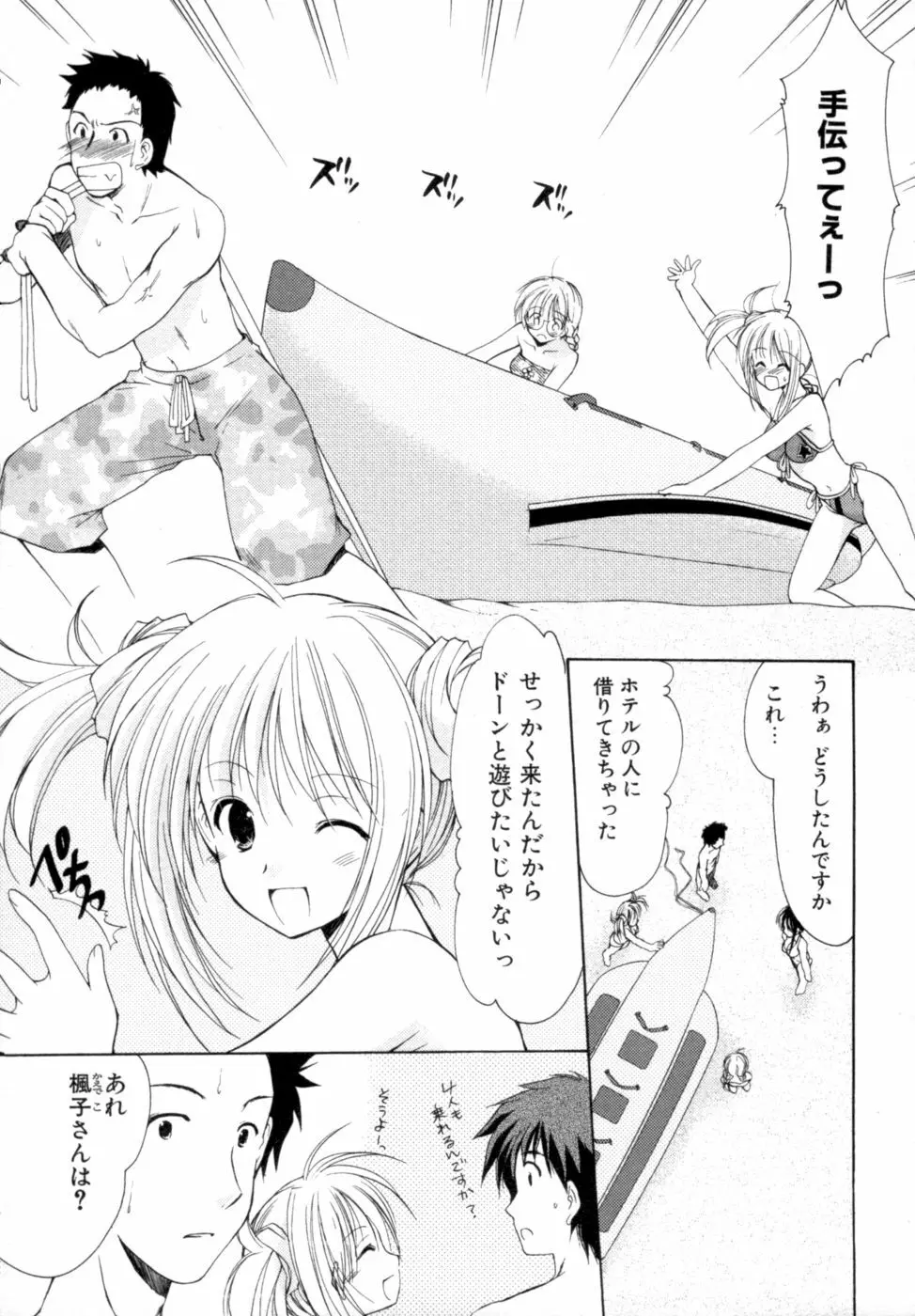 ボクの番台さん 第2巻 167ページ