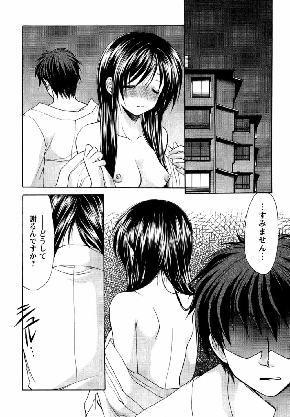 ボクの番台さん 第4巻 140ページ