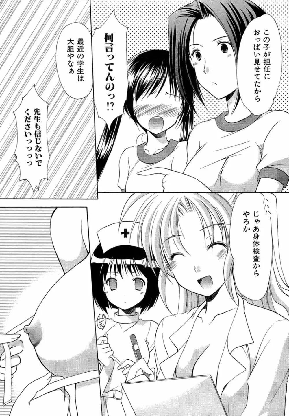 ボクの番台さん 第4巻 174ページ