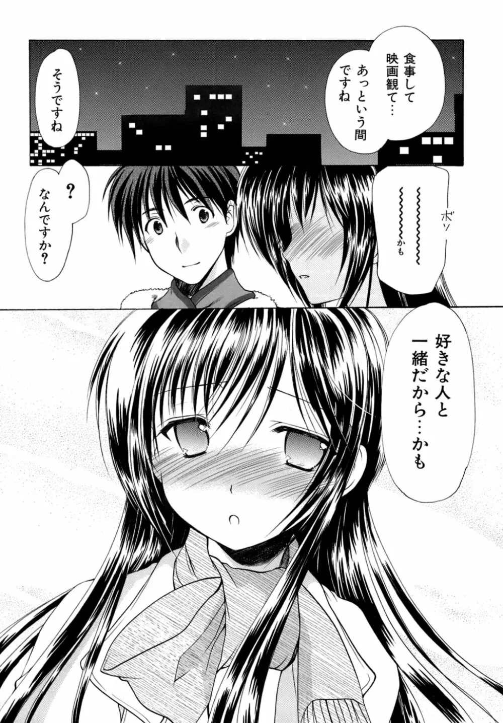 ボクの番台さん 第4巻 59ページ