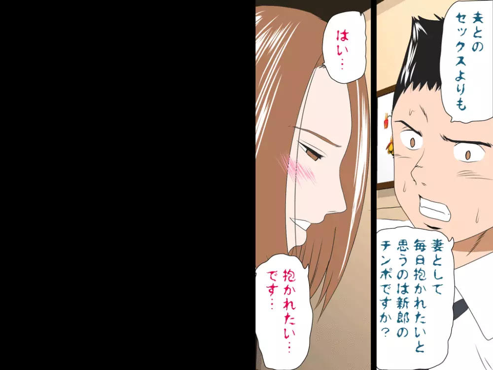 (同人誌)[サークルENZIN] 喜美嶋家での出来事4(完結)セックス結婚式編 165ページ