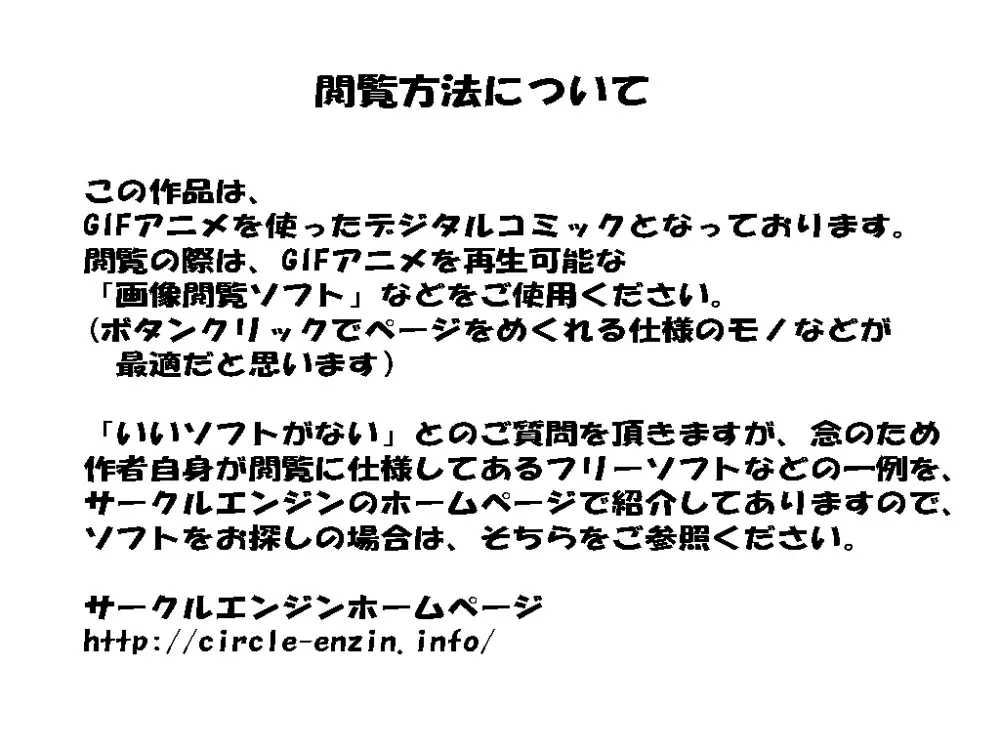 (同人誌)[サークルENZIN] 喜美嶋家での出来事4(完結)セックス結婚式編 2ページ