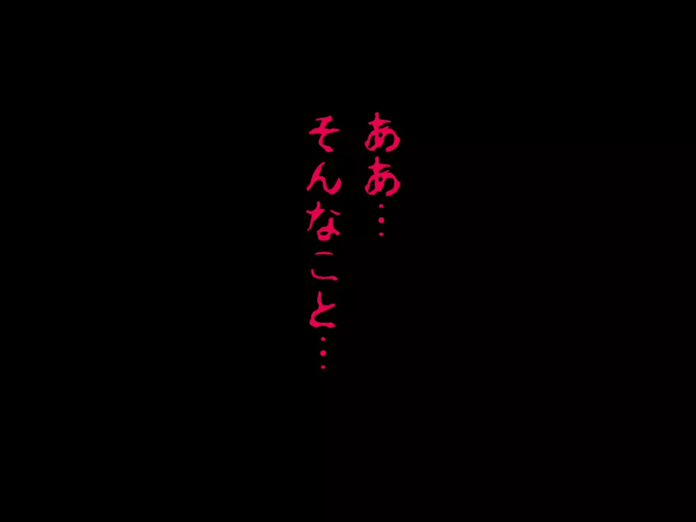 (同人誌)[サークルENZIN] 喜美嶋家での出来事4(完結)セックス結婚式編 280ページ