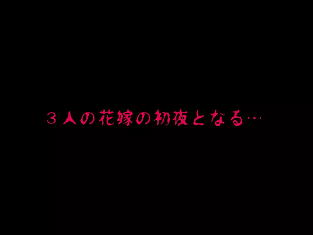 (同人誌)[サークルENZIN] 喜美嶋家での出来事4(完結)セックス結婚式編 399ページ