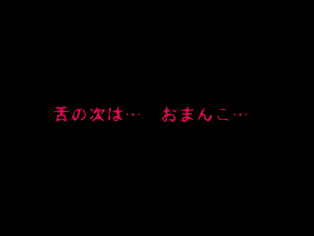 (同人誌)[サークルENZIN] 喜美嶋家での出来事4(完結)セックス結婚式編 442ページ