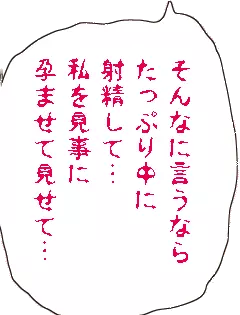 (同人誌)[サークルENZIN] 喜美嶋家での出来事4(完結)セックス結婚式編 505ページ