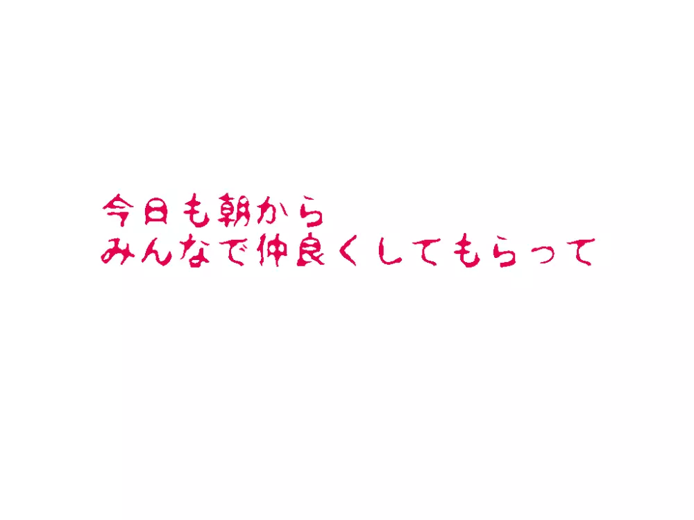 (同人誌)[サークルENZIN] 喜美嶋家での出来事4(完結)セックス結婚式編 656ページ