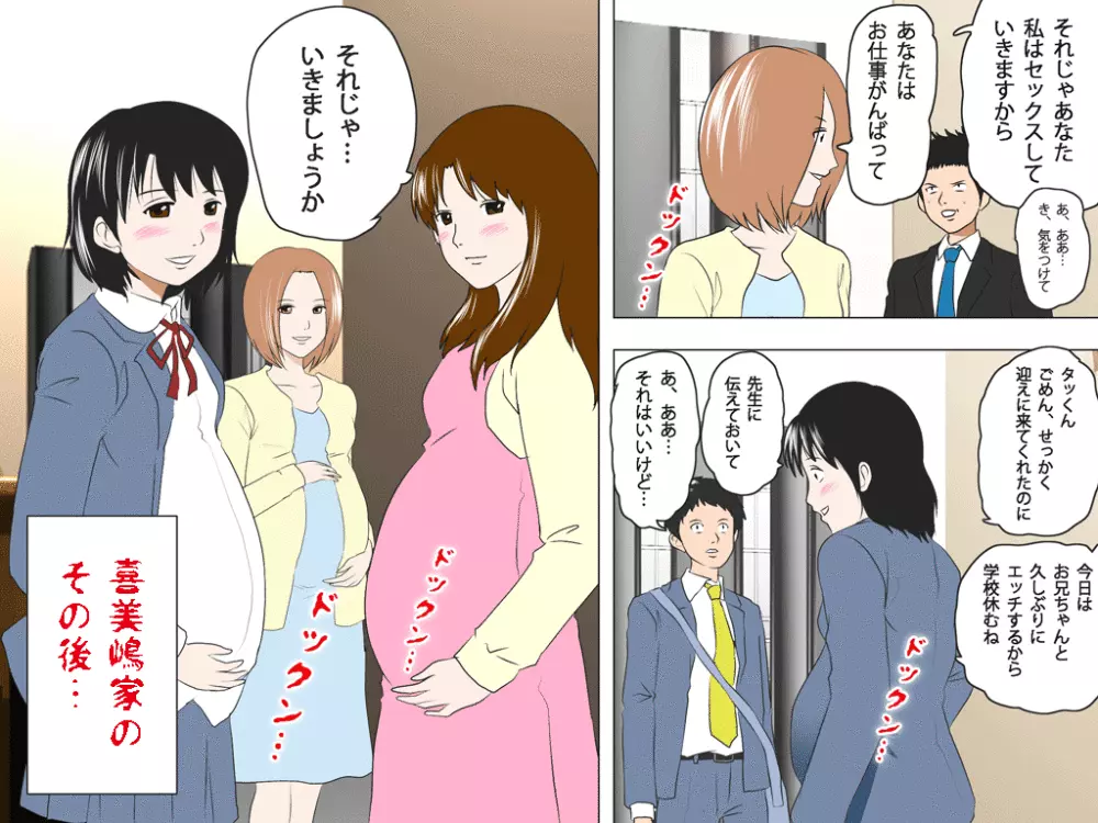 (同人誌)[サークルENZIN] 喜美嶋家での出来事4(完結)セックス結婚式編 669ページ