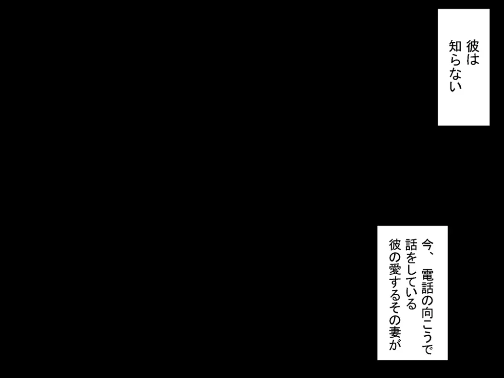 (同人誌)[サークルENZIN] 喜美嶋家での出来事4(完結)セックス結婚式編 79ページ