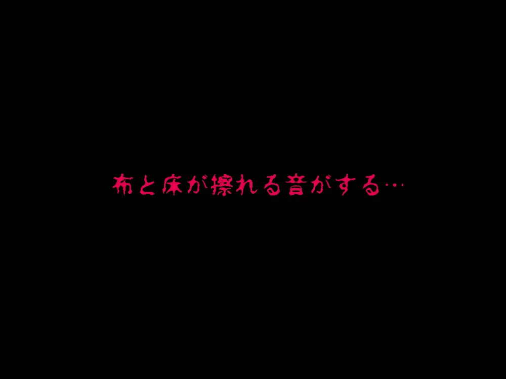 (同人誌)[サークルENZIN] 喜美嶋家での出来事4(完結)セックス結婚式編 99ページ