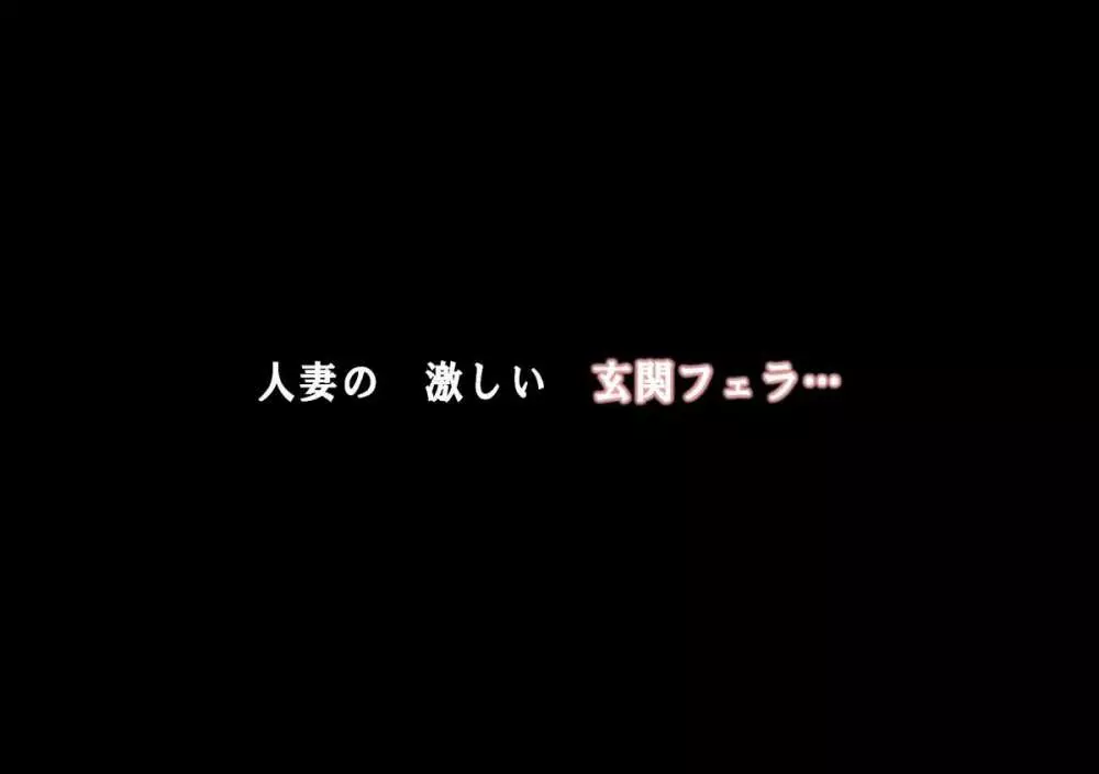 喜美嶋家での出来事 完全版 AM8:30~11:15 136ページ