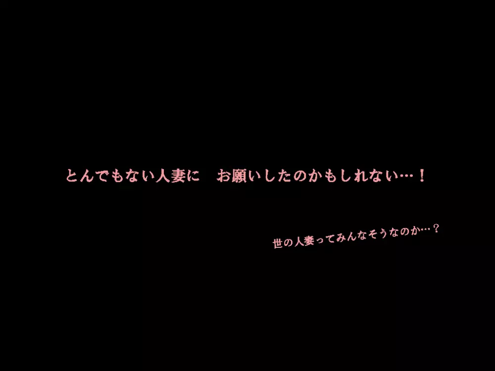 喜美嶋家での出来事 完全版 AM8:30~11:15 245ページ