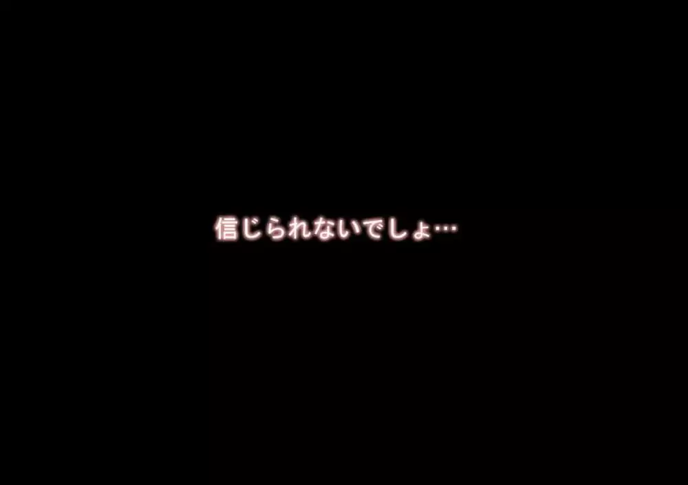 喜美嶋家での出来事 完全版 AM8:30~11:15 35ページ